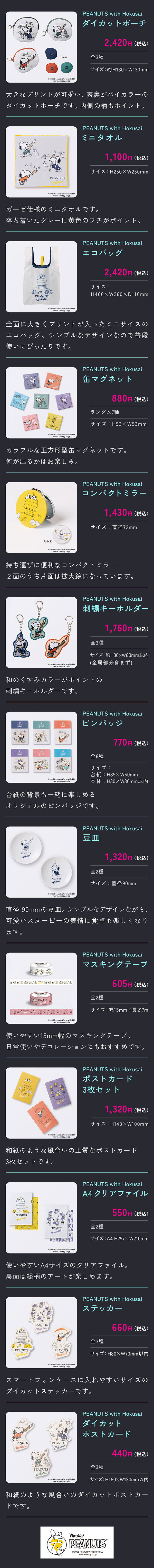 オリジナルグッズ