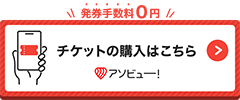 アソビュー