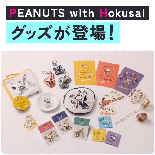 PENAUTSグッズ