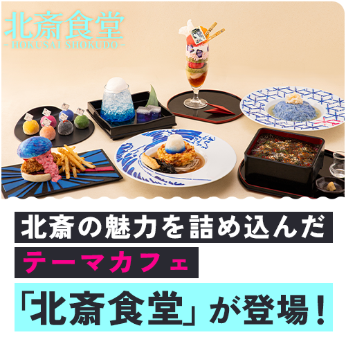 テーマカフェ